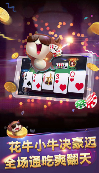 真香棋牌最新版