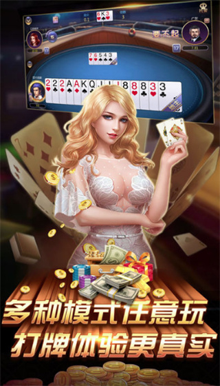 真香棋牌最新版